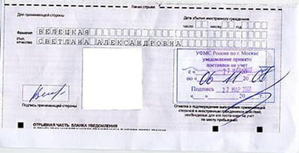 временная регистрация в Заволжье
