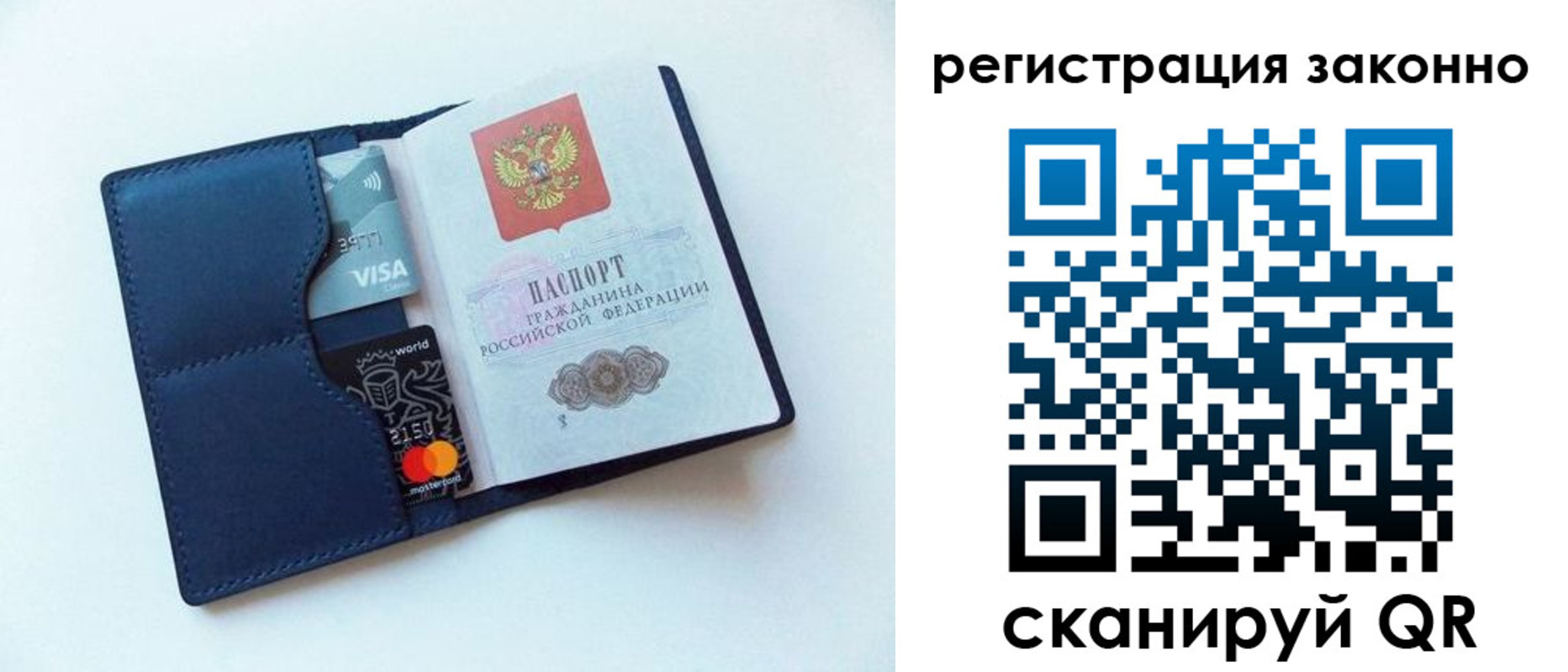 купить прописку в Заволжье
