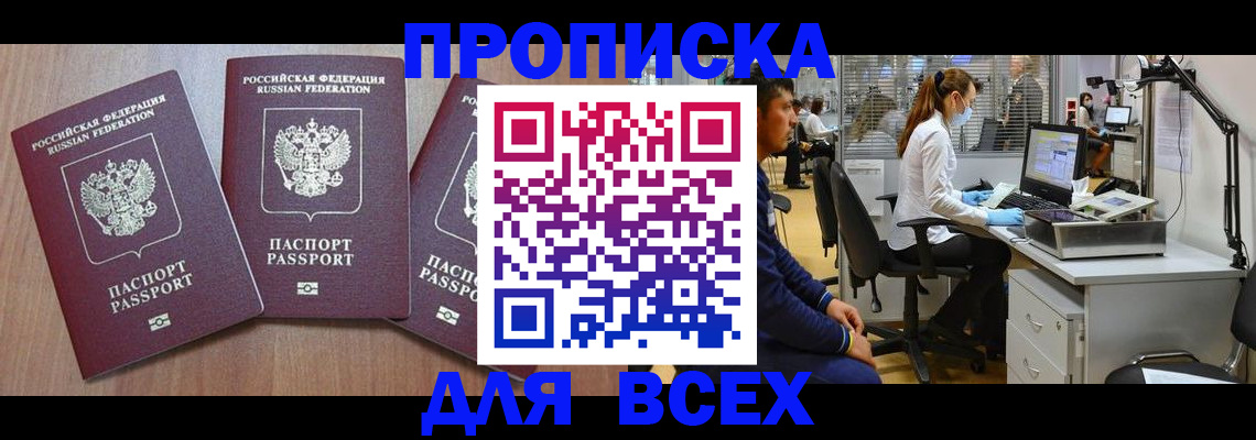 временная регистрация гарантия в Заволжье