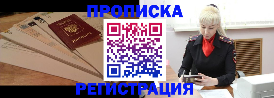 временная регистрация собственник в Заволжье