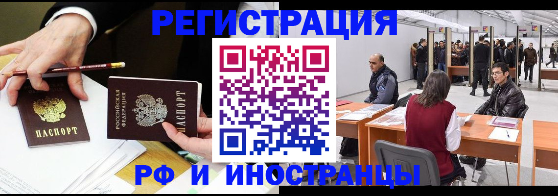 прописка для кредита в Заволжье
