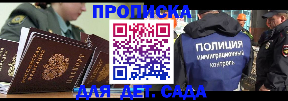 прописка для военкомата в Заволжье