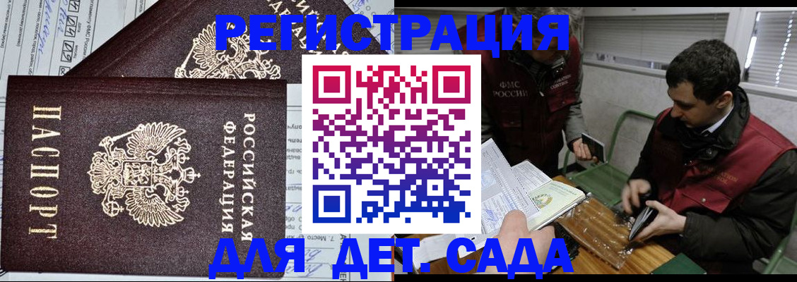 где прописаться в Заволжье