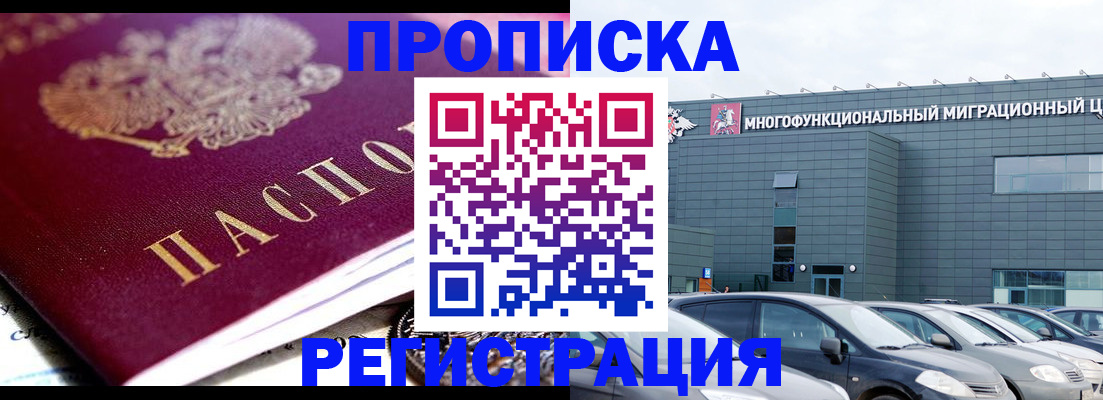 прописка иностранных граждан в Заволжье